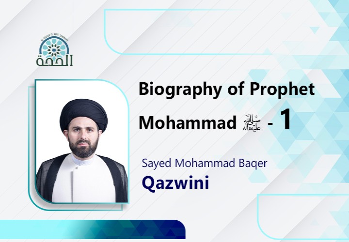 Biography of Prophet Mohammad (s) - 1